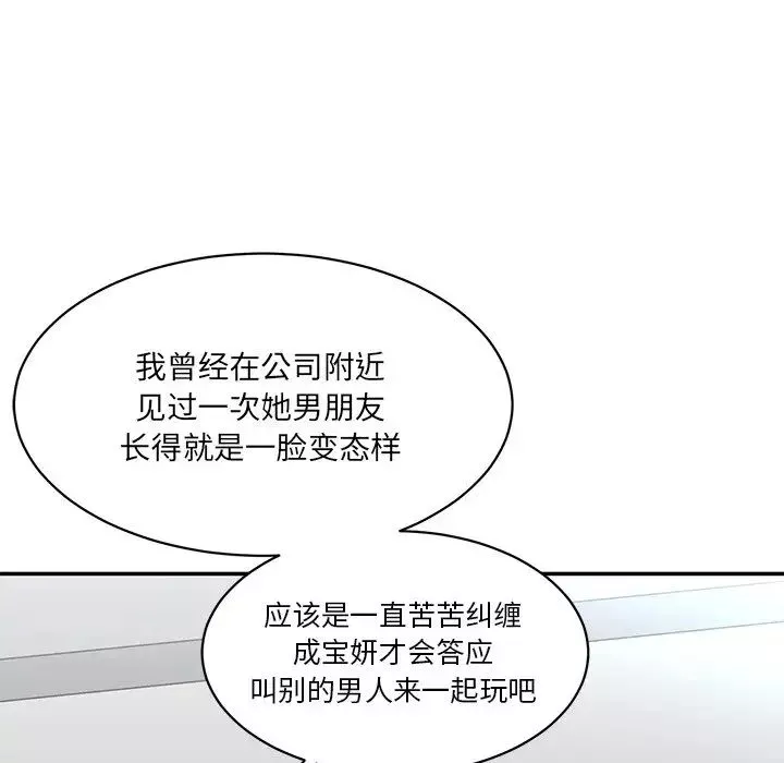 情迷研究室-第1话 - 图片 160