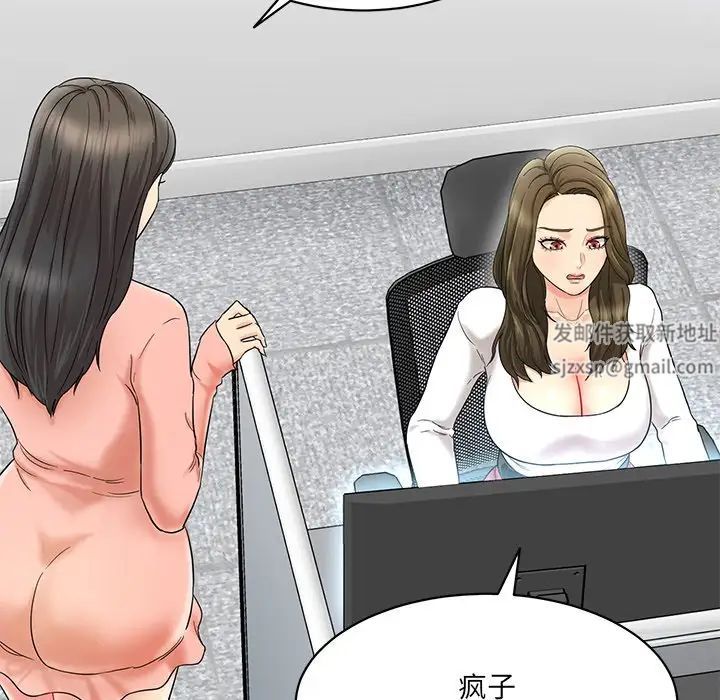 情迷研究室第1話