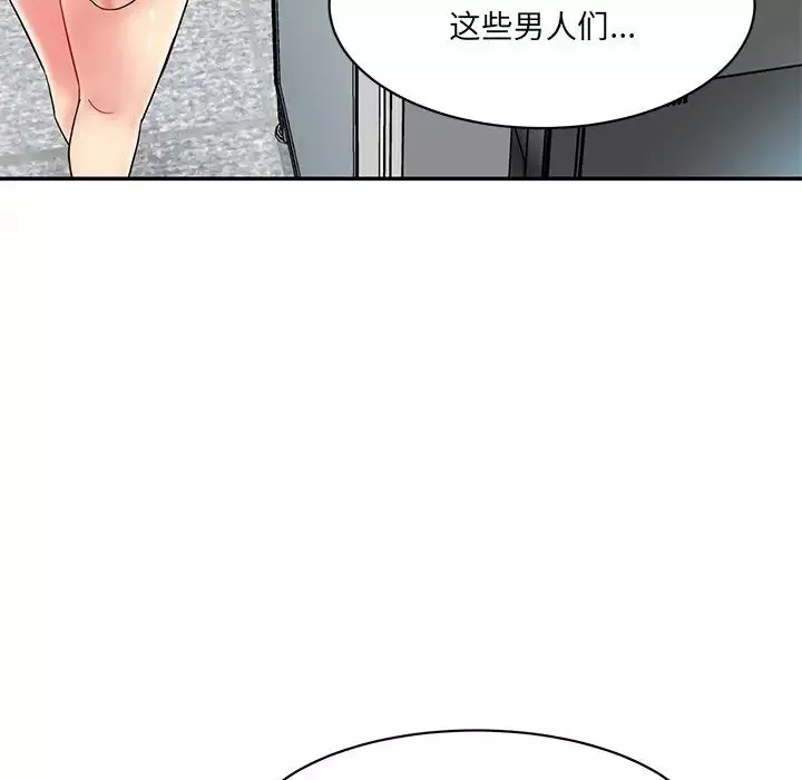 情迷研究室第1話