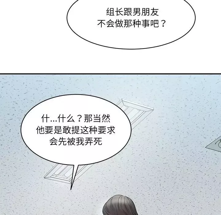 情迷研究室第1話