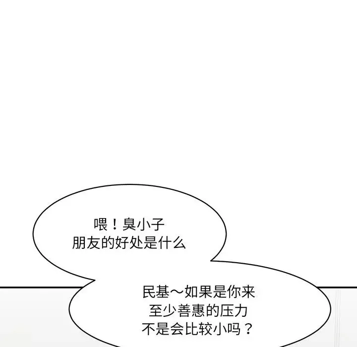 情迷研究室-第1话 - 图片 168