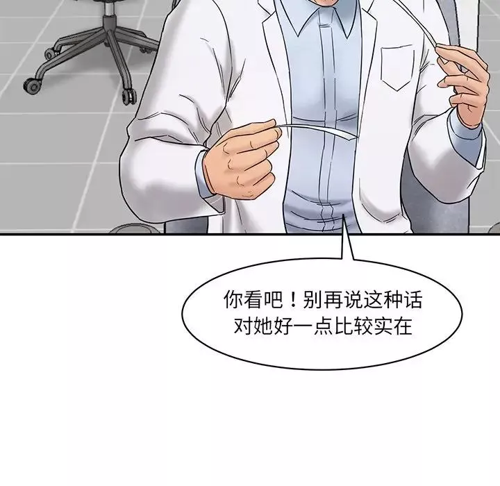 情迷研究室第1話