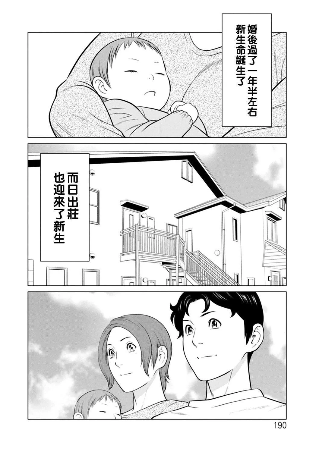 [タカスギコウ]日の出荘の女たち  [中國翻訳][DL版][タカスギコウ]日の出荘の女たち  [中國翻訳][DL版]