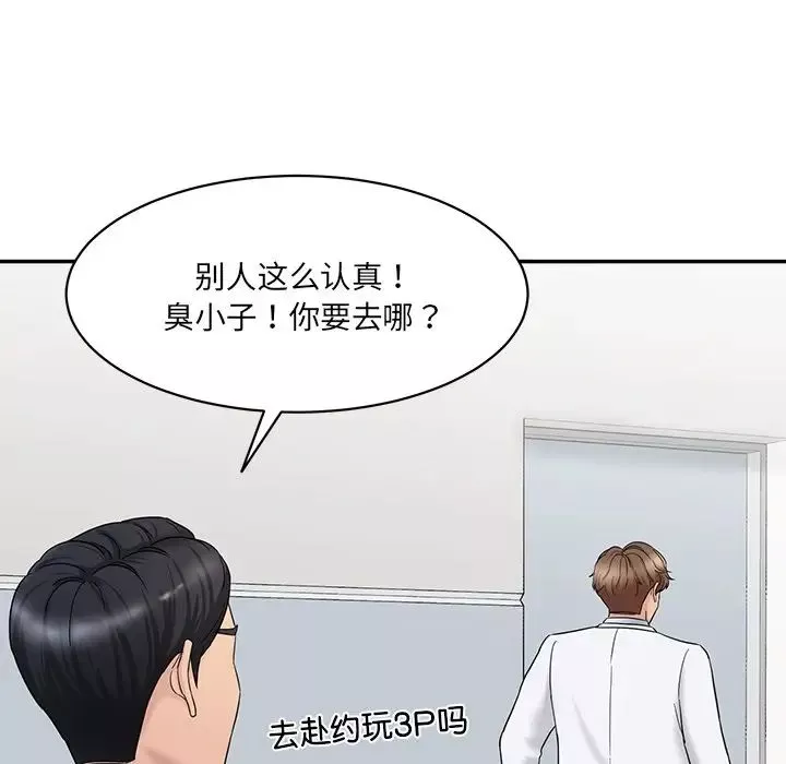 情迷研究室-第1话 - 图片 174