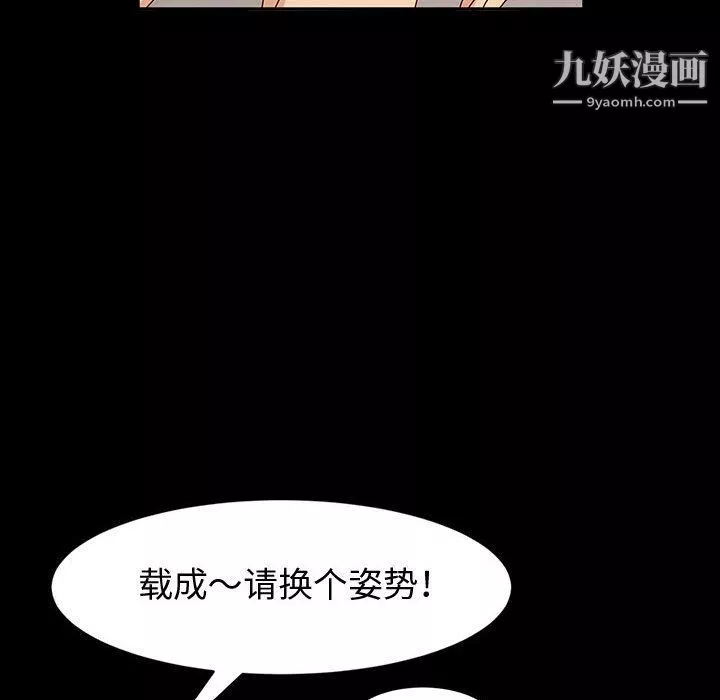 神級模特第20話