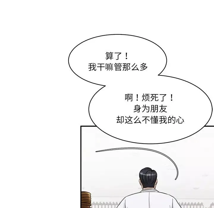 情迷研究室-第1话 - 图片 178