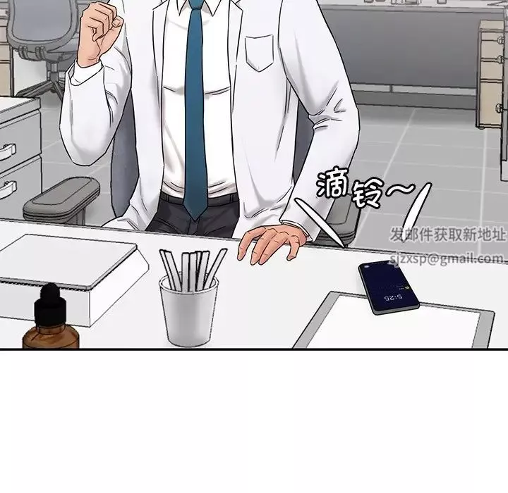 情迷研究室第1話