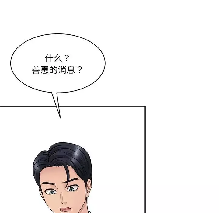 情迷研究室-第1话 - 图片 182