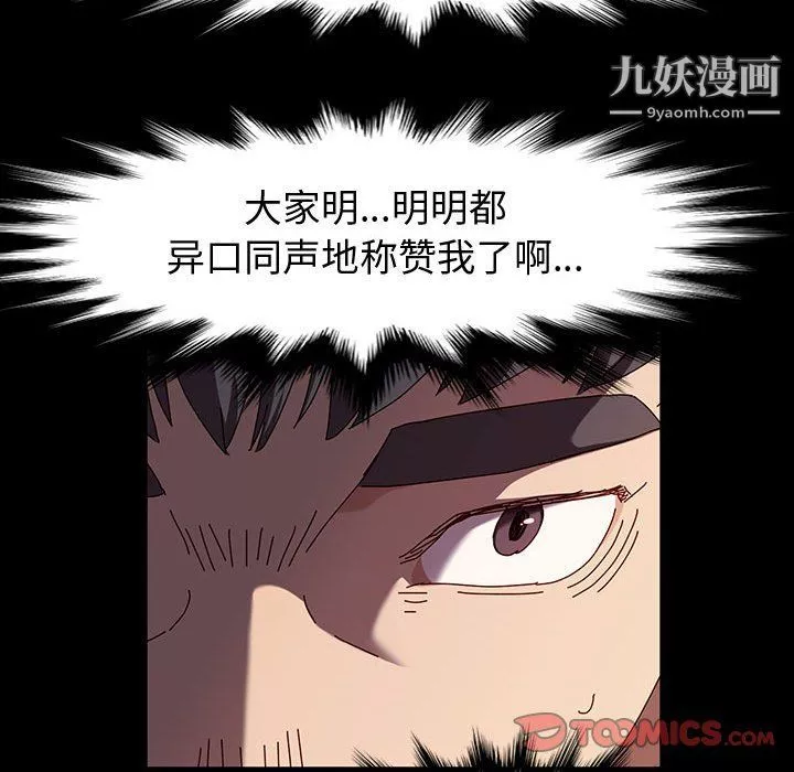 神级模特-第20话 - 图片 57