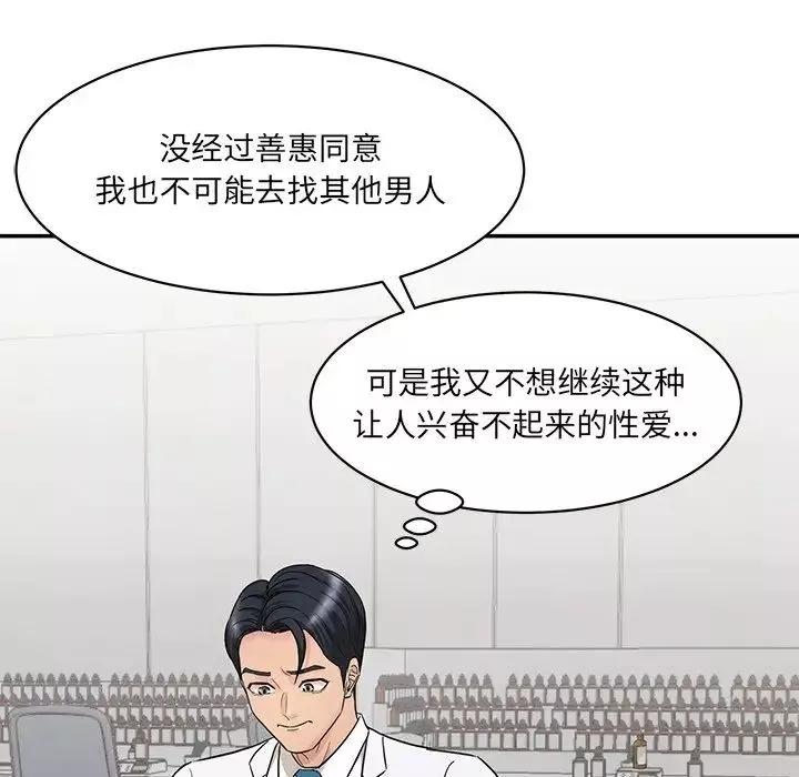 情迷研究室-第1话 - 图片 180