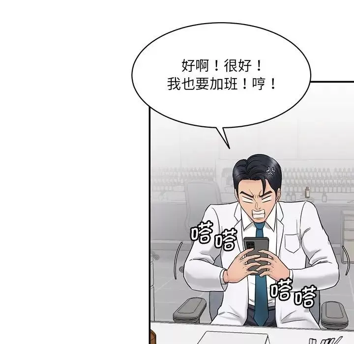 情迷研究室第1話
