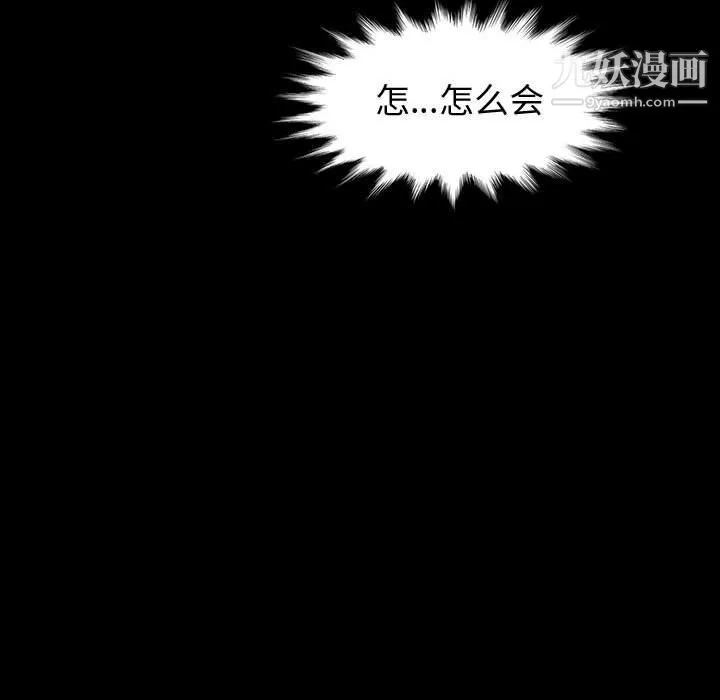 神級模特第20話