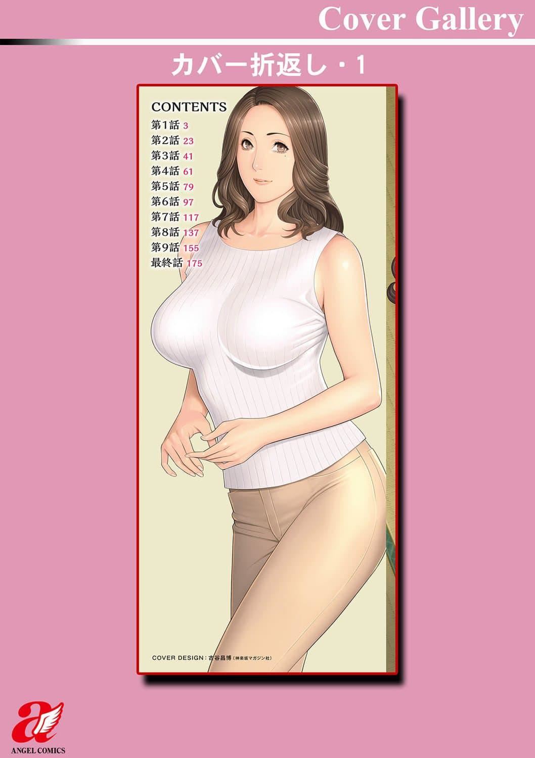 [タカスギコウ]日の出荘の女たち  [中国翻訳][DL版][タカスギコウ]日の出荘の女たち  [中国翻訳][DL版]