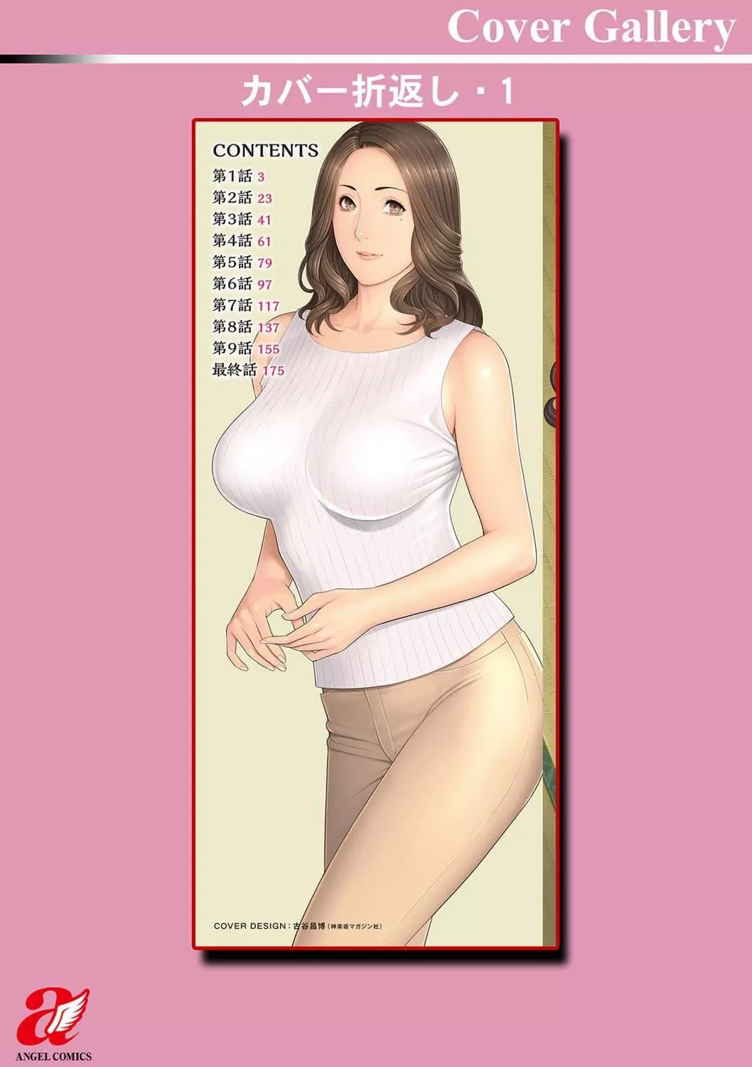 [タカスギコウ]日の出荘の女たち  [中國翻訳][DL版][タカスギコウ]日の出荘の女たち  [中國翻訳][DL版]