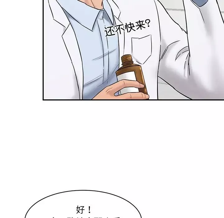 情迷研究室-第1话 - 图片 191