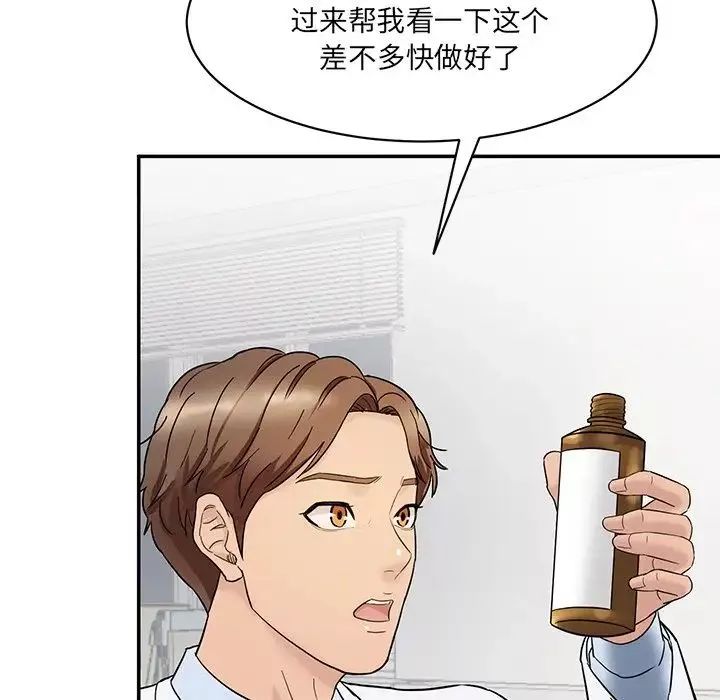 情迷研究室-第1话 - 图片 190