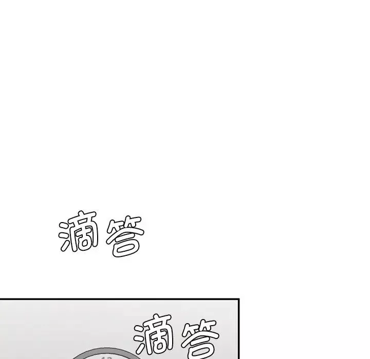 情迷研究室第1話