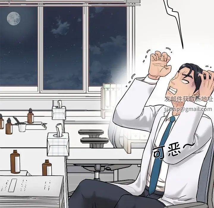 情迷研究室第1话