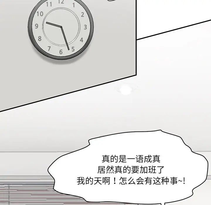 情迷研究室第1话