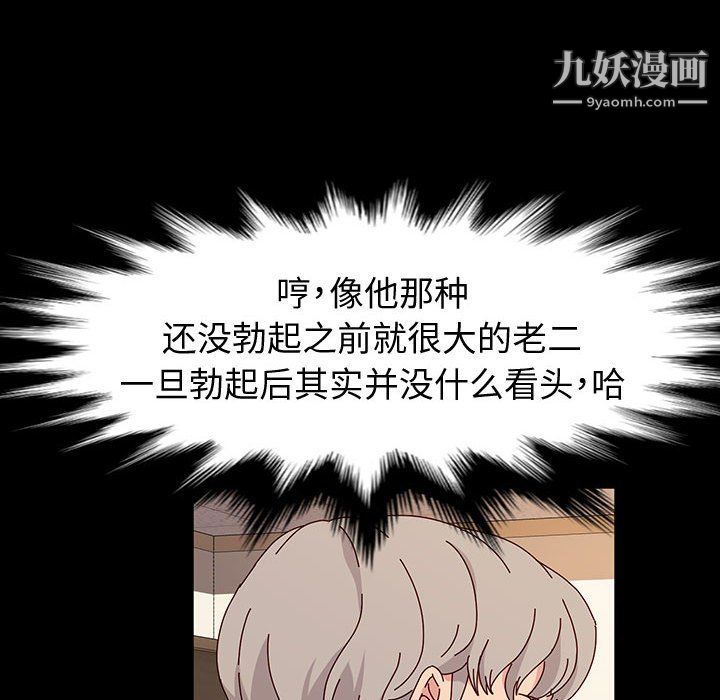 神级模特第20话