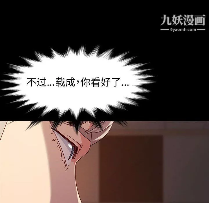 神級模特第20話