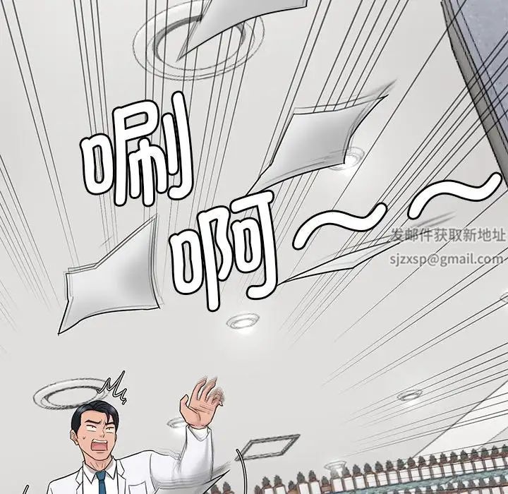 情迷研究室第1话