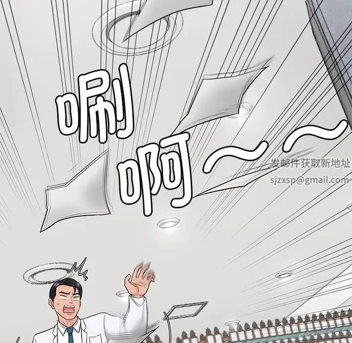 情迷研究室第1話