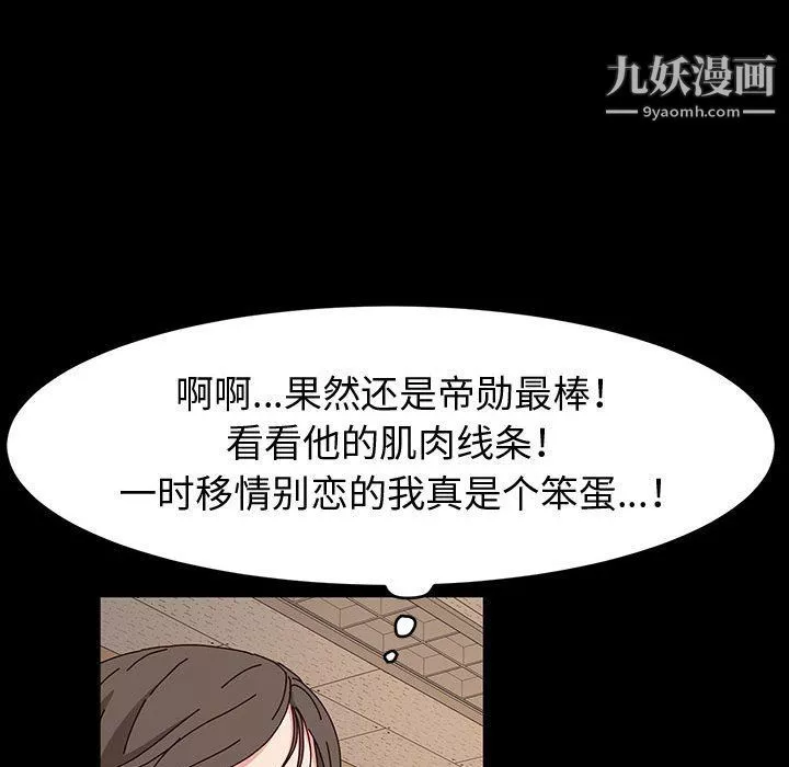 神级模特-第20话 - 图片 71