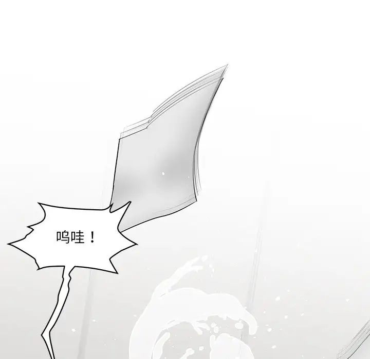 情迷研究室第1話