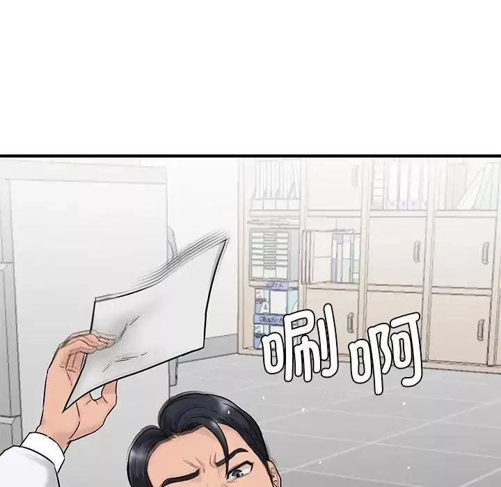 情迷研究室-第1话 - 图片 201
