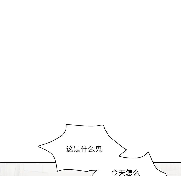 情迷研究室第1话