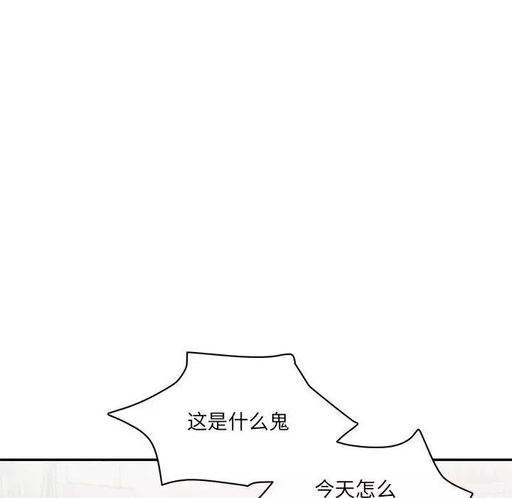 情迷研究室第1話