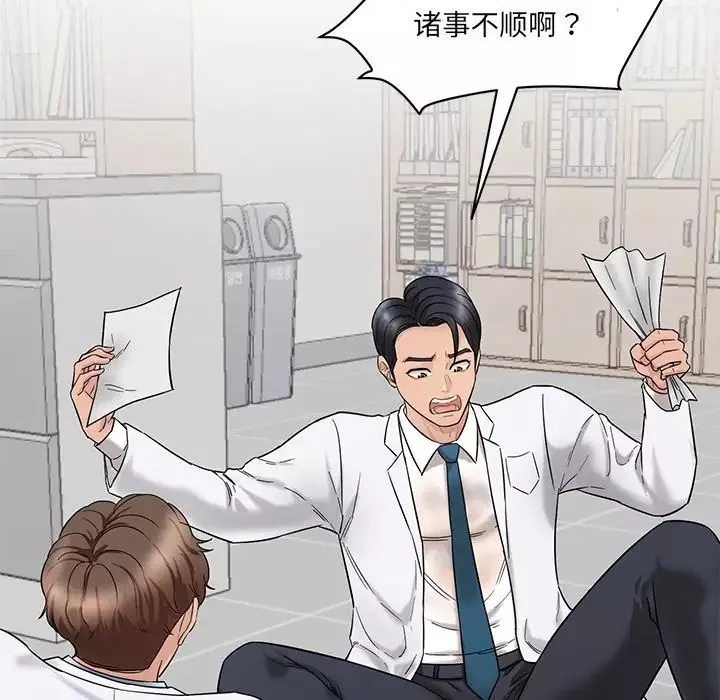 情迷研究室第1話