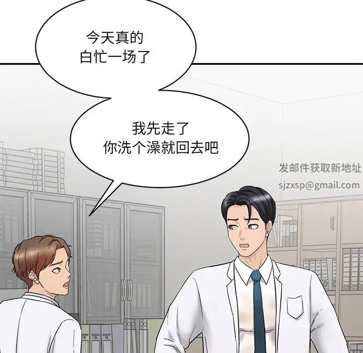 情迷研究室第1话