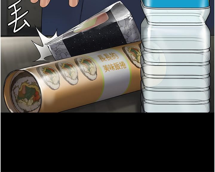 PUA完全攻略第1話-成天欺壓我的女上司