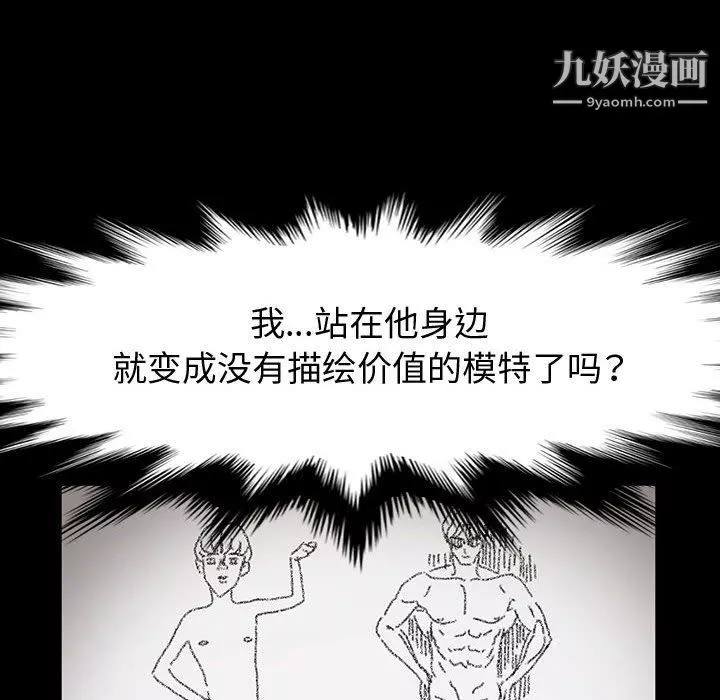 神級模特第20話