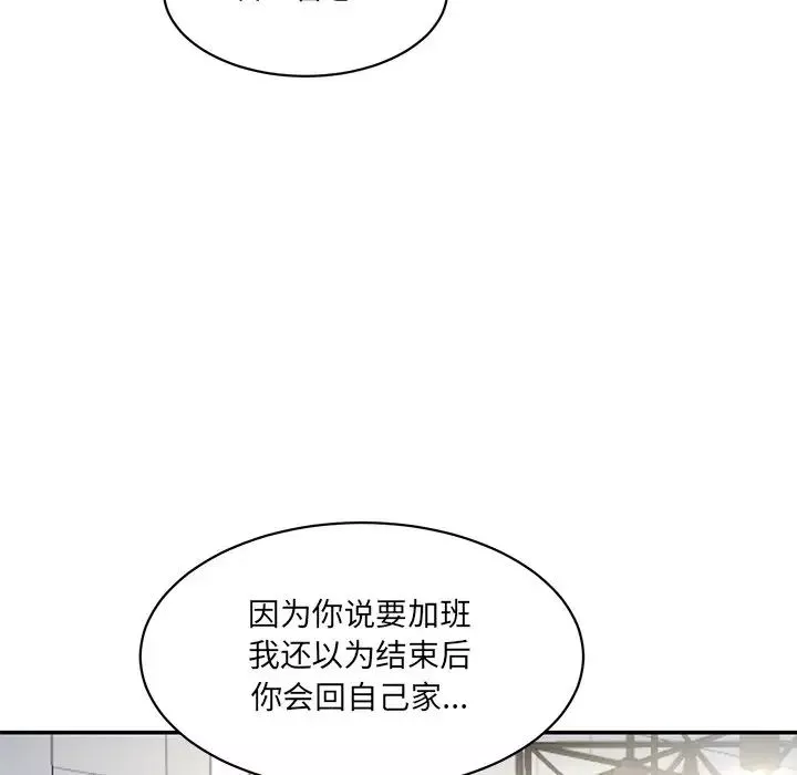 情迷研究室第1話