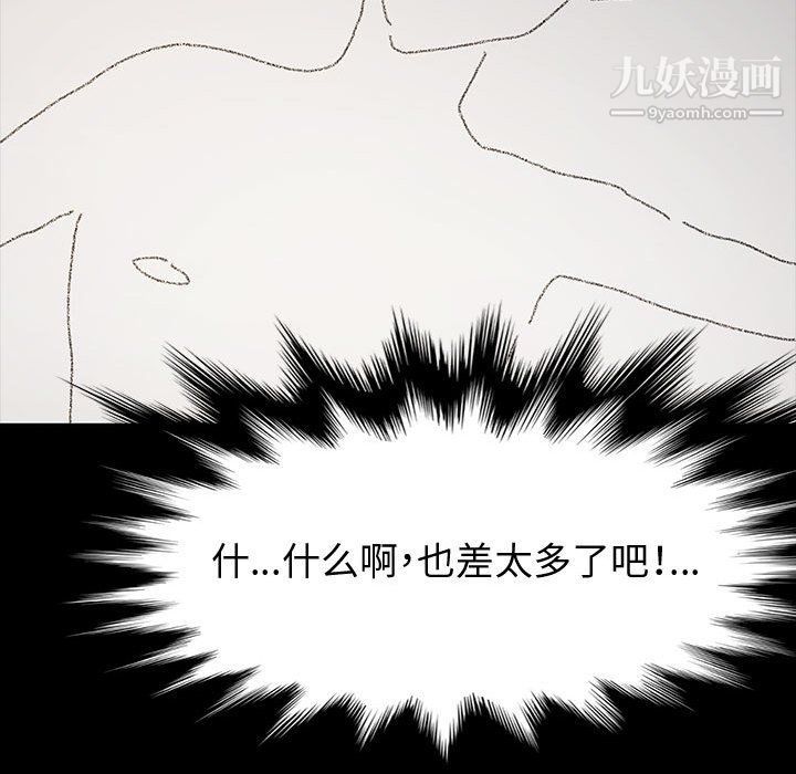 神级模特第20话