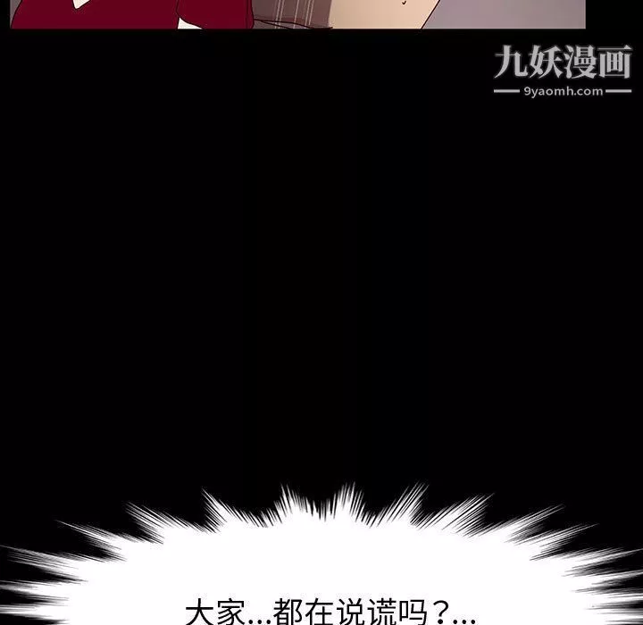 神級模特第20話