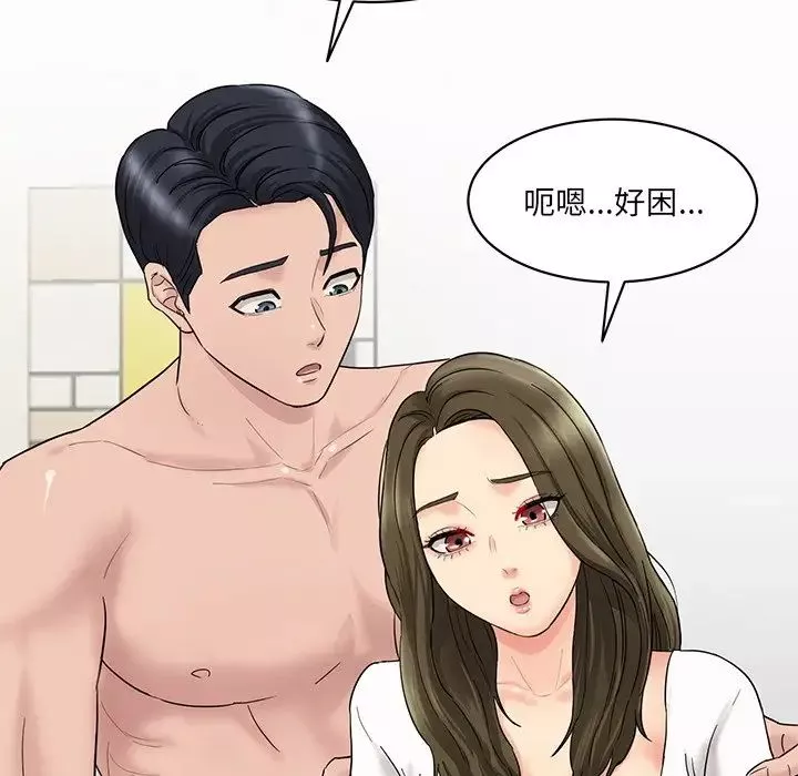 情迷研究室-第1话 - 图片 225