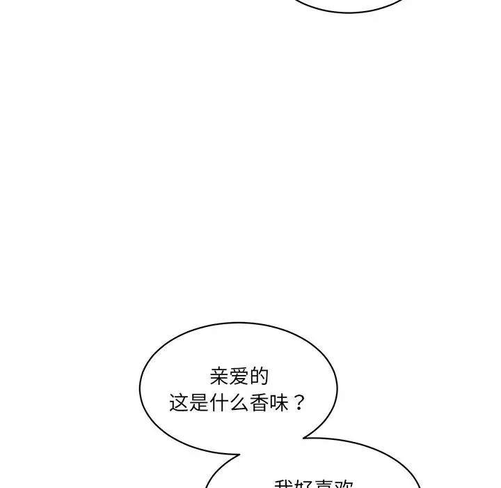 情迷研究室-第1话 - 图片 229