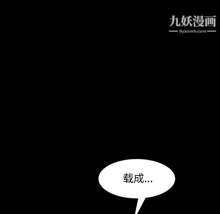 神级模特-第20话 - 图片 100