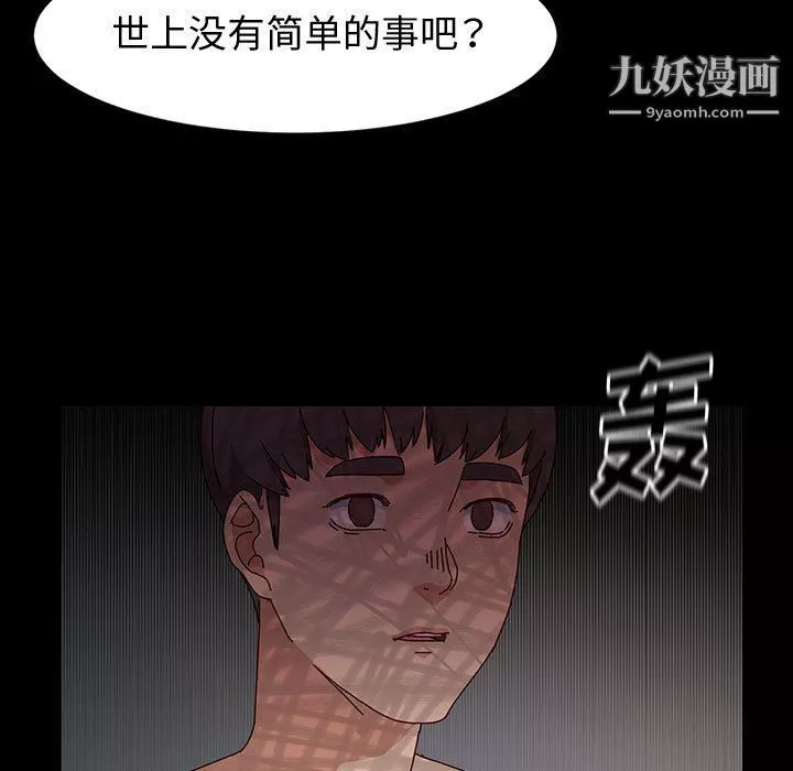 神级模特-第20话 - 图片 102