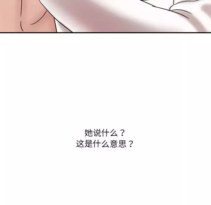 情迷研究室-第1话 - 图片 235