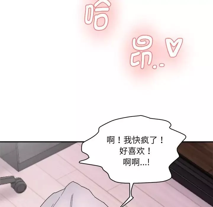 情迷研究室第1話