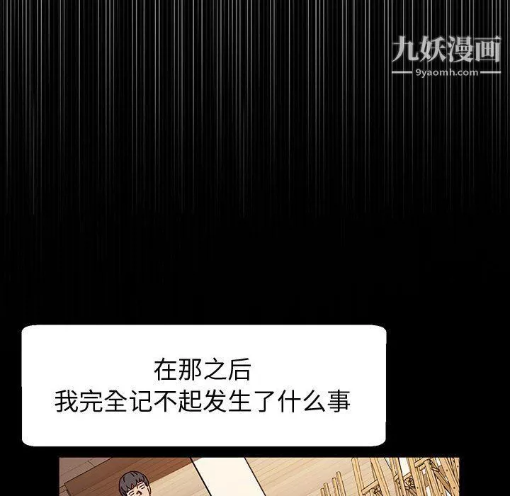 神级模特-第20话 - 图片 105