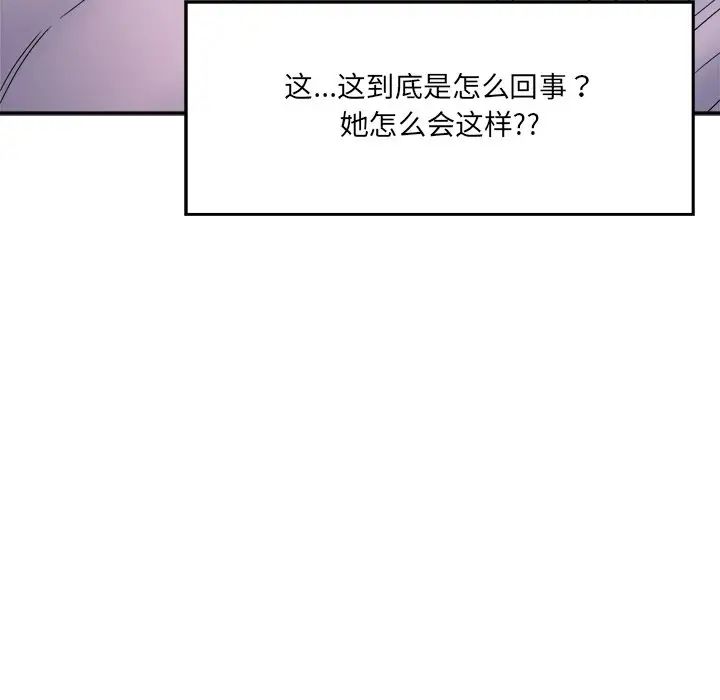 情迷研究室第1话