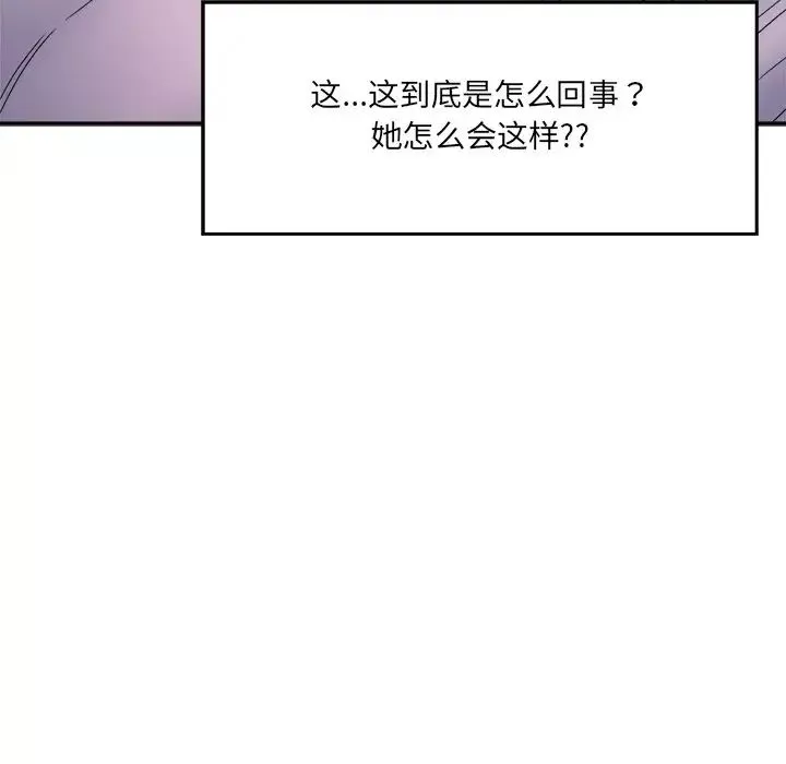 情迷研究室-第1话 - 图片 241