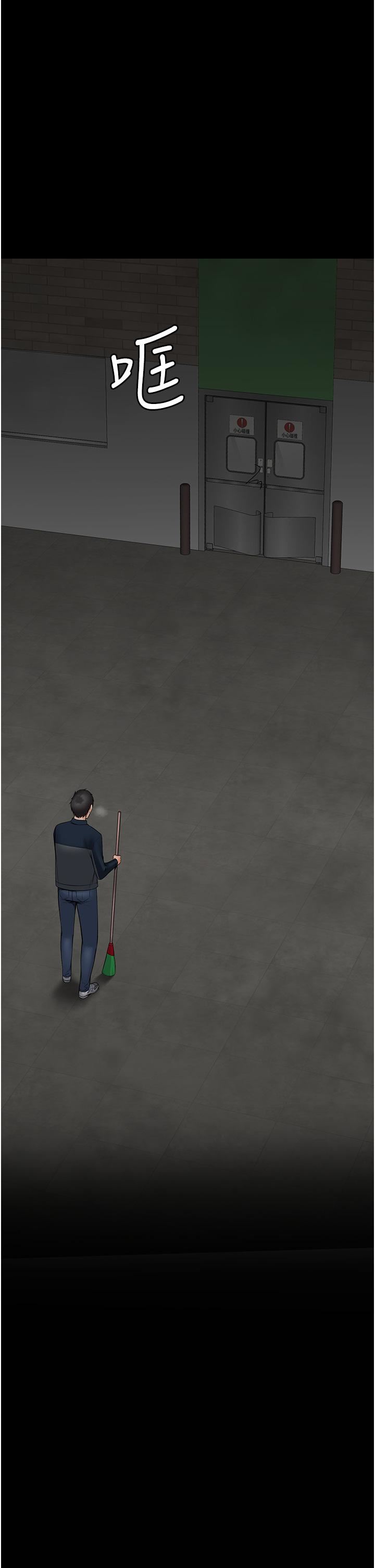 PUA完全攻略第1話-成天欺壓我的女上司