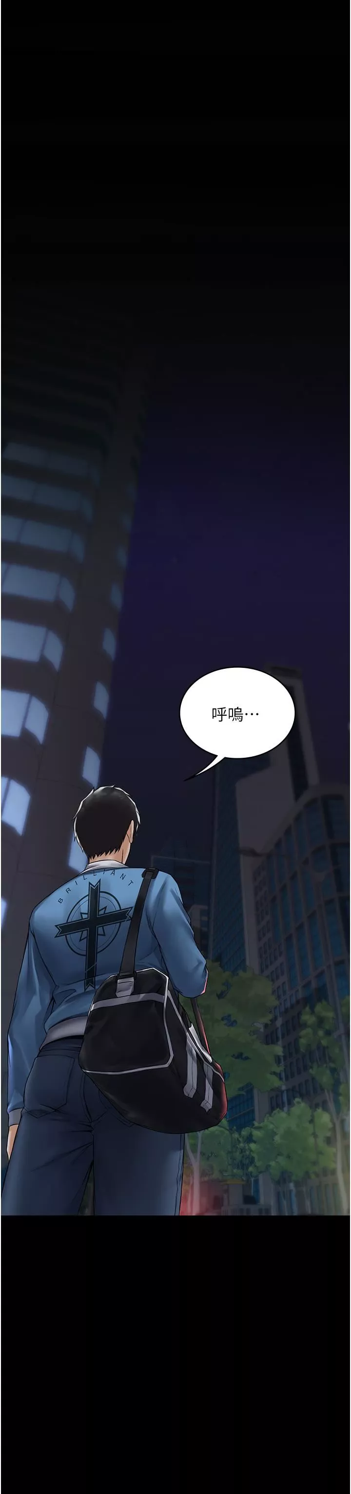 PUA完全攻略-第1话-成天欺压我的女上司 - 图片 37